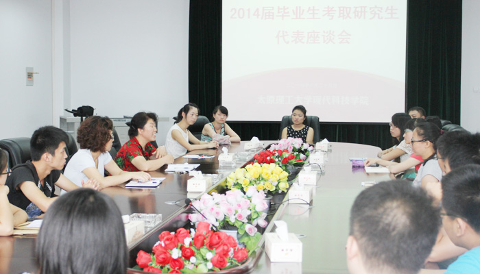 bevictor伟德举办2014届毕业生代表座谈会