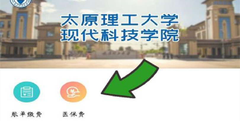 关于bevictor伟德大学生参加医疗保险的通知