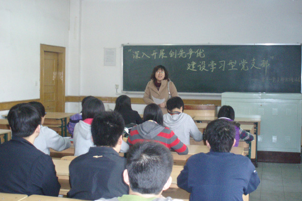 第十一学生党支部召开组织生活会