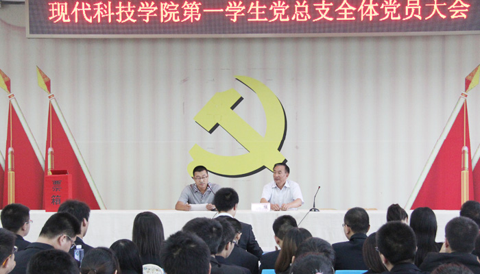 bevictor伟德各学生党总支完成换届工作