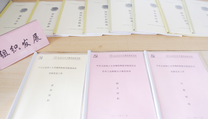 BV伟德官方网站发展党员工作第三检查组来bevictor伟德进行专项检查