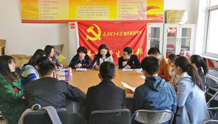 bevictor伟德第十三学生党支部召开”学习两会”专题组织会