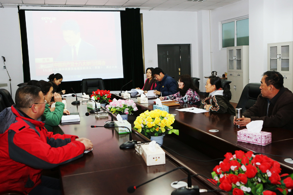 bevictor伟德机关党支部认真学习十八大会议精神