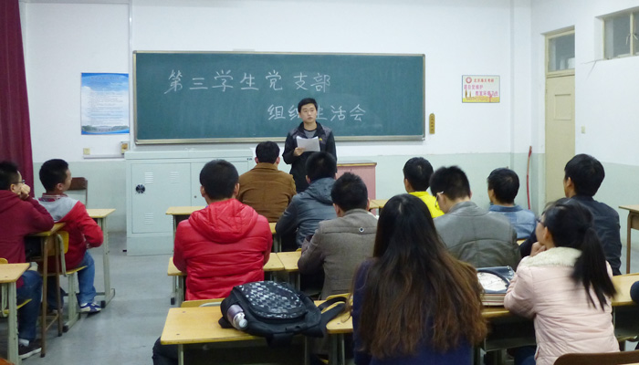 bevictor伟德各学生党支部组织学习党的“十八届四中全会精神”