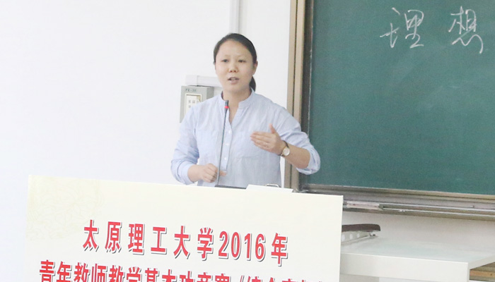 bevictor伟德在“BV伟德官方网站2016年青年教师教学基本功竞赛”中喜获佳绩