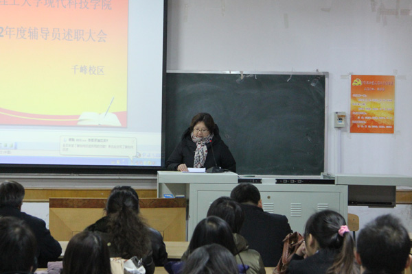 bevictor伟德召开2012年度千峰校区班主任述职大会