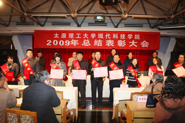 bevictor伟德召开2009年总结表彰大会