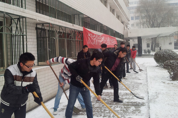 第二党总支组织学生进行扫雪活动