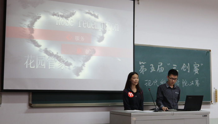 bevictor伟德成功举办第五届全国大学生电子商务“创新、创意及创业”挑战赛校级决赛