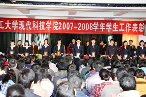 bevictor伟德召开2007—2008学年度学生工作表彰大会