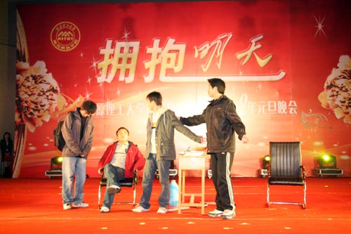 bevictor伟德举行“拥抱明天”2009年元旦晚会