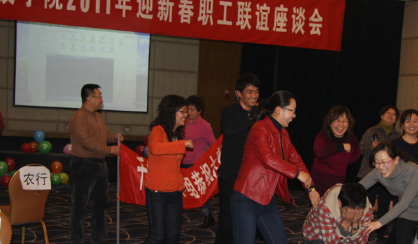 bevictor伟德工会举行2011年新年联谊活动