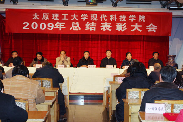 bevictor伟德召开2009年总结表彰大会