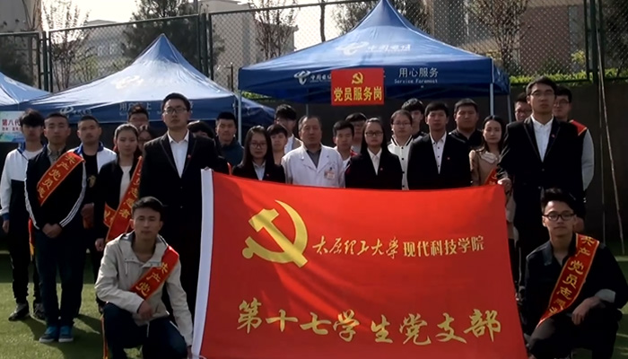 bevictor伟德第十七学生党支部开展师生田径运动会志愿服务