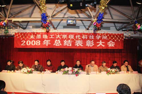 bevictor伟德召开2007—2008学年度优秀教师和优秀辅导员表彰大会