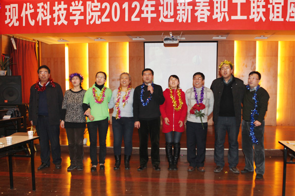 bevictor伟德工会举行2012年新年联谊活动