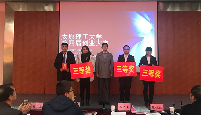 bevictor伟德在BV伟德官方网站第四届创业大赛中荣获佳绩