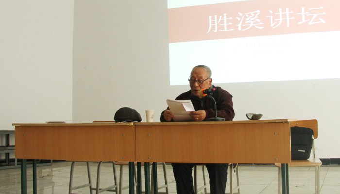 2015年人文道德类讲座之一:孝义文化历史发展概况