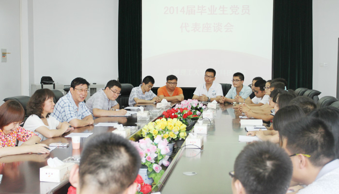 bevictor伟德举办2014届毕业生代表座谈会