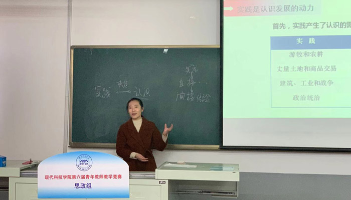 bevictor伟德第六届青年教师教学基本功竞赛圆满落幕