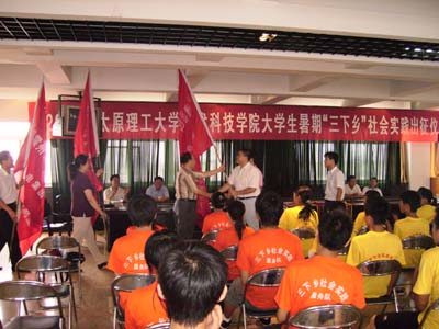 bevictor伟德举行2007年大学生暑期“三下乡”社会实践活动出征仪式