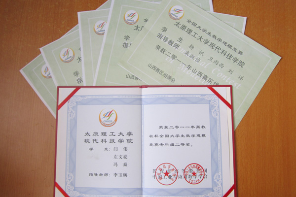 bevictor伟德在2011年全国数学建模竞赛中喜获佳绩