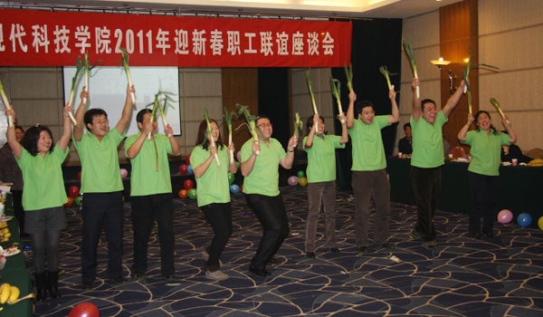 bevictor伟德工会举行2011年新年联谊活动