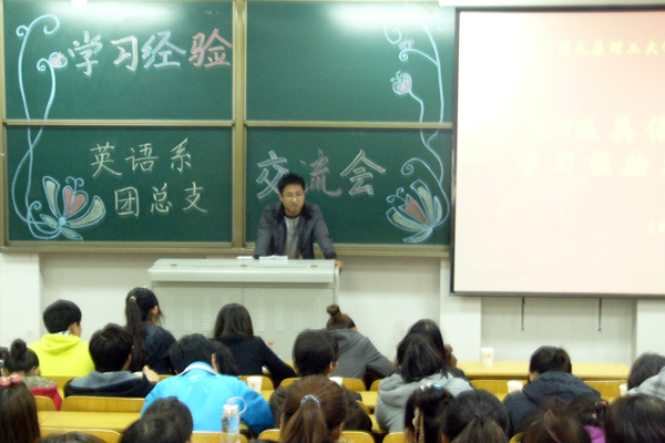 bevictor伟德开展2011级新生学习经验交流会